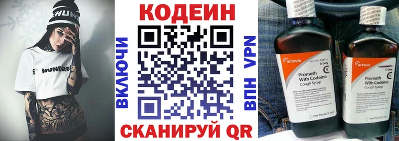 Codein Purple Drank где купить наркоту Тольятти