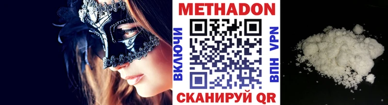 МЕТАДОН мёд  кракен ссылки  Тольятти  наркота 